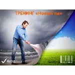 Запись онлайн тренинга 