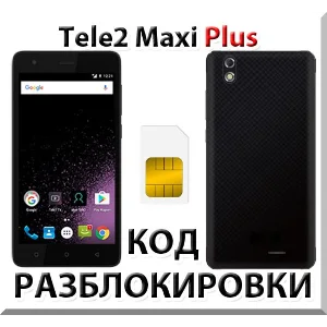 Разблокировка телефона Tele2 Maxi Plus. Код.