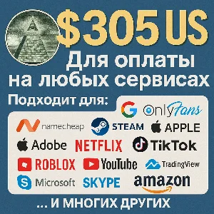 ✅ 305$ US Для оплаты на любых сервисах. 🔥ЦЕНА🔥 USD