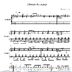 Москва-Колыма (Поющие трусы) ноты для аккордеона