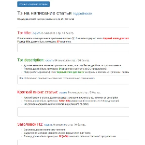 Сервис ТЗ по топу tzmonster.  Многоразовая скидка.