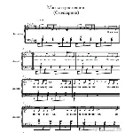 Массы и растояния (м/ф Смешарики) ноты для аккордеона