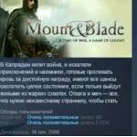 Mount & Blade STEAM KEY РФ+СНГ СТИМ КЛЮЧ ЛИЦЕНЗИЯ