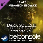 🔶DARK SOULS 3 Season Pass Оригинальный Ключ Steam