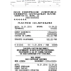 Шрифт терминала оплаты VKP-80, версия 3