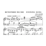 7с10 Вечерняя песня, ПАВЕЛ ЗАХАРОВ / фортепиано