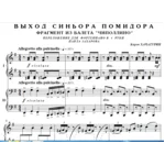 7с38 Выход Синьора Помидора, К.Хачатурян/ ф-но в 4 руки