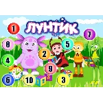 Математический чемоданчик "Лунтик"