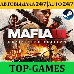 Mafia 3 III: Definitive Edition | Steam | АВТО 24/7