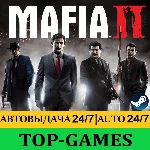 Mafia 2 II Classic | Steam | АВТОВЫДАЧА | Region Free