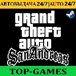 GTA San Andreas | Steam | АВТОВЫДАЧА 24/7 | Region free