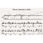 Письмо пришедшее с войны-О.Сидоров (ноты для фортепиано