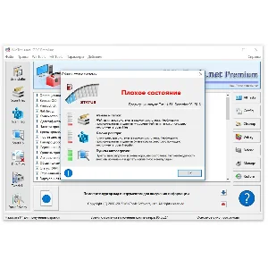 WinTools.net Premium