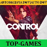 Control | Epic Games | GLOBAL | АВТОВЫДАЧА 24/7