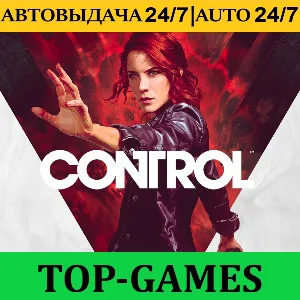 Control | Epic Games | GLOBAL | АВТОВЫДАЧА 24/7