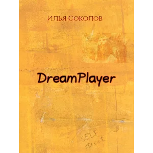 DreamPlayer