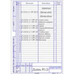 Чертеж Двигатель ЯМЗ-236