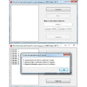 Линейный однонаправленный динамический список на C++
