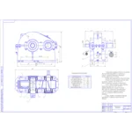 Чертеж Редуктор цилиндрический одноступенчатый