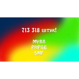 База MYBB PHPBB SMF IPB и других форумов