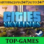 Cities: Skylines | АВТОВЫДАЧА 24/7 | Steam | Global
