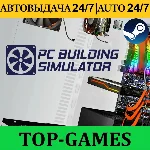PC Building Simulator | Steam | Region Free
