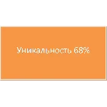 Диплом управление качеством трудовой жизни (68%)