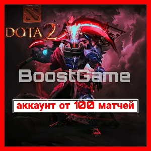DOTA 2 аккаунт + Аркана🔥 | от 100 матчей + Почта ✅