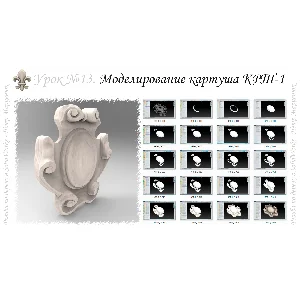 Резьба по дереву в SolidWorks (курс №2) V2-2018