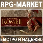 TOTAL WAR ROME 2 II EMPEROR + 5 DLC (STEAM) + ПОДАРОК