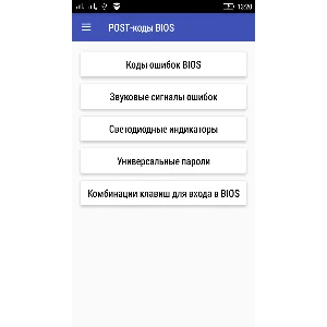 POST-коды BIOS