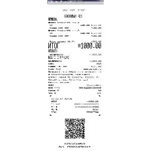 Набор 4 шрифтов ККМ "Розничные сети 2" Феликс-РК 4 и 5