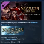 Napoleon: Total War - The Peninsular Campaign STEAM KEY