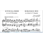 7с23 Бурлеска-мини (по Паганини), ПАВЕЛ ЗАХАРОВ / ф-но