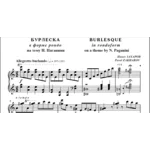 7с24 Бурлеска в форме рондо (по Паганини), П. ЗАХАРОВ