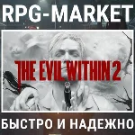 THE EVIL WITHIN 2 (STEAM) КЛЮЧ СРАЗУ + ПОДАРОК