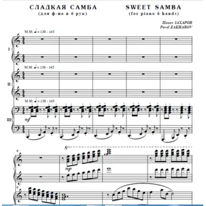 7с27 Сладкая самба, ПАВЕЛ ЗАХАРОВ / для  ф-но в 6 рук