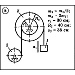 Диевский В.А. - Решение задачи Д6 вариант 8 (Д6-08)