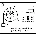 Диевский В.А. - Решение задачи Д6 вариант 12 (Д6-12)