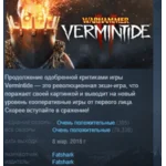 Warhammer: Vermintide 2 II STEAM KEY РФ+СНГ СТИМ КЛЮЧ