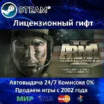 ✅Arma II Операция Стрела + Arma II + DayZ Mod✅Steam RU✅