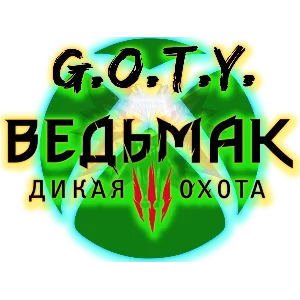 Ведьмак 3 Дикая Охота-издание Игра года XBOX ONE