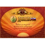 Диплом поддержки антипсихиатрии