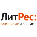 Промокод ЛитРес на 15% скидку + 2 книги в подарок