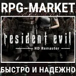 RESIDENT EVIL HD REMASTER (STEAM) 0% КАРТОЙ + ПОДАРОК