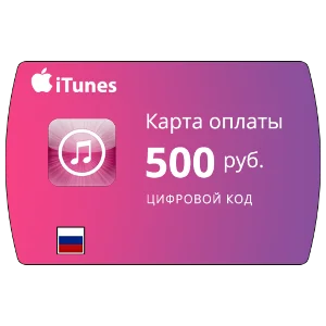 iTunes Gift Card - 500 руб. (RUS)