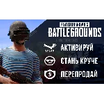 Продаётся синяя тельняшка pubg mail.ru(steam код)