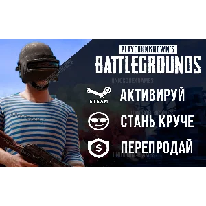 Продаётся синяя тельняшка pubg mail.ru(steam код)
