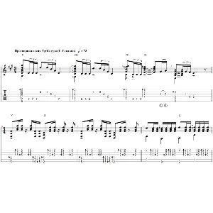 Притворная песня трубадура - переложение для гитары