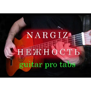 Наргиз - Ты моя нежность (табы в guitar pro)